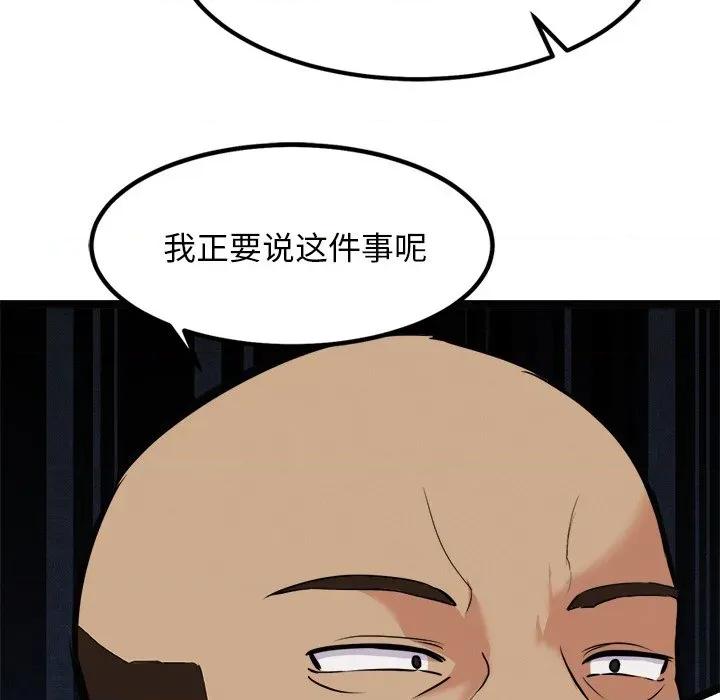 犬神的游戏 犬神的游戏-犬神的游戏 第22话 第162页