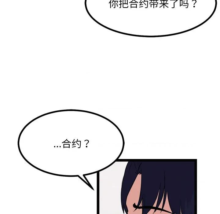 犬神的游戏 犬神的游戏-犬神的游戏 第22话 第164页