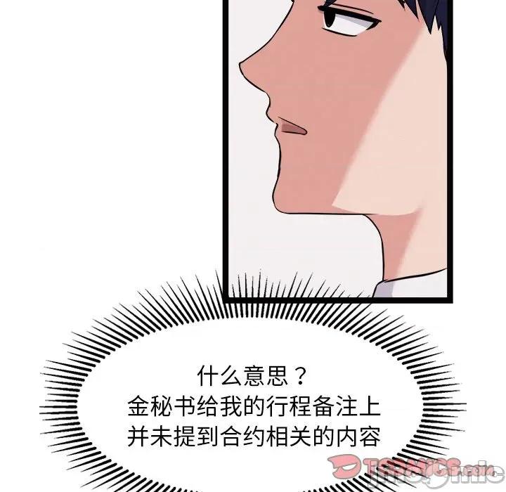 犬神的游戏 犬神的游戏-犬神的游戏 第22话 第165页