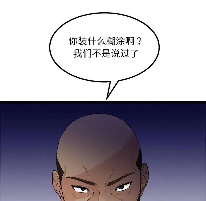 犬神的游戏 犬神的游戏-犬神的游戏 第22话 第167页