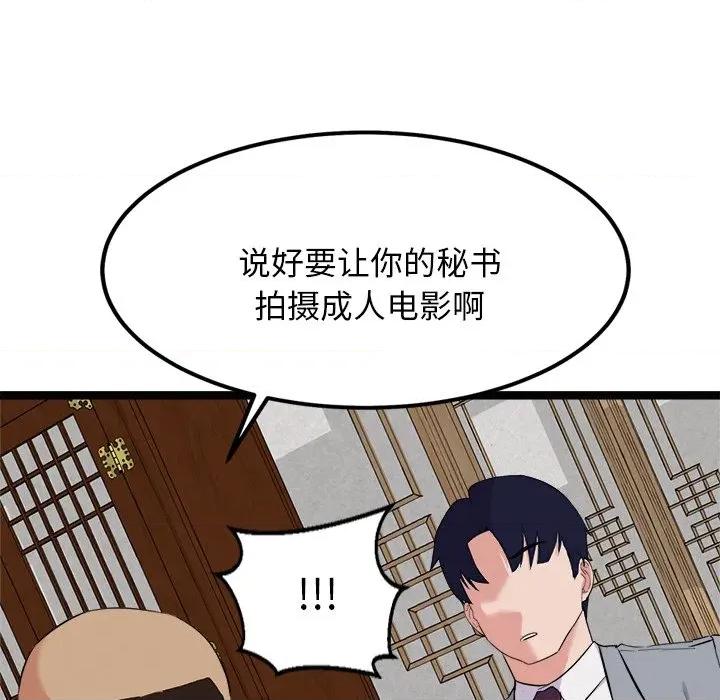 犬神的游戏 犬神的游戏-犬神的游戏 第22话 第169页
