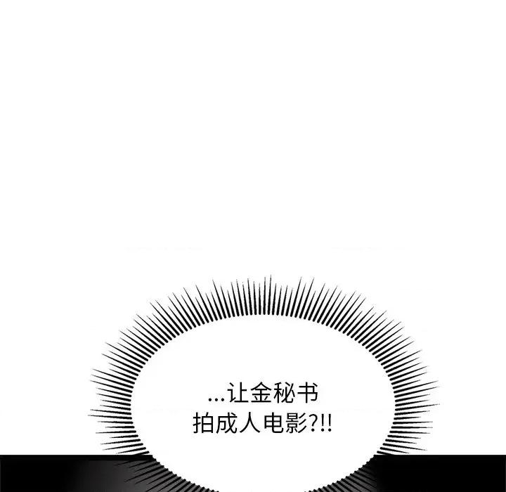 犬神的游戏 犬神的游戏-犬神的游戏 第22话 第171页