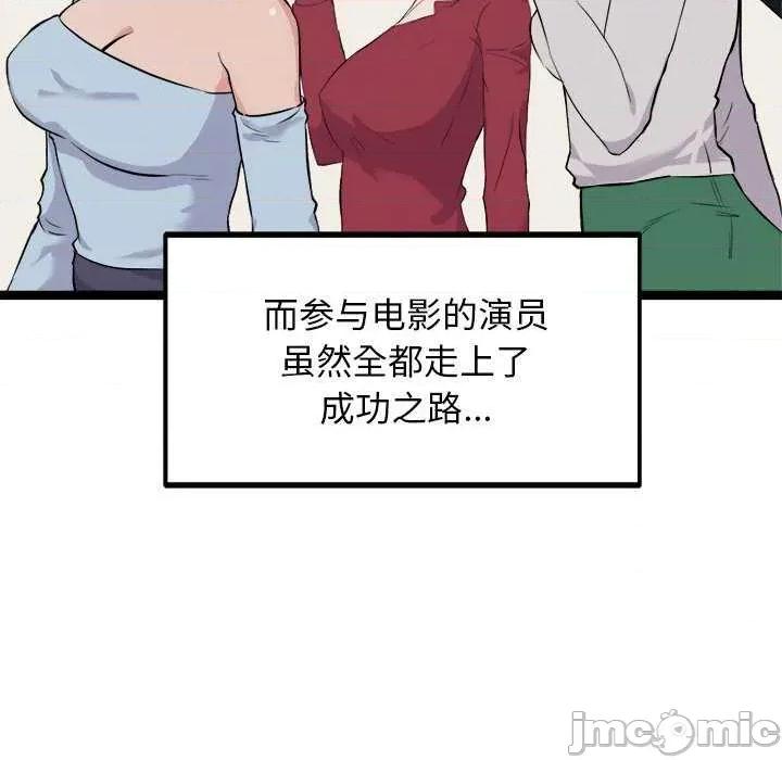 犬神的游戏 犬神的游戏-犬神的游戏 第23话 第10页