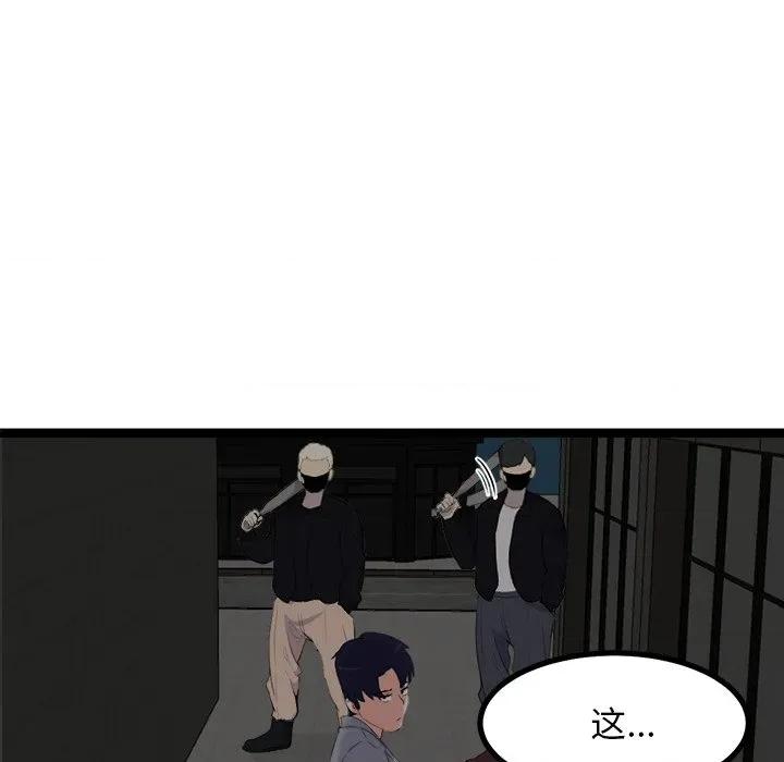 犬神的游戏 犬神的游戏-犬神的游戏 第24话 第9页