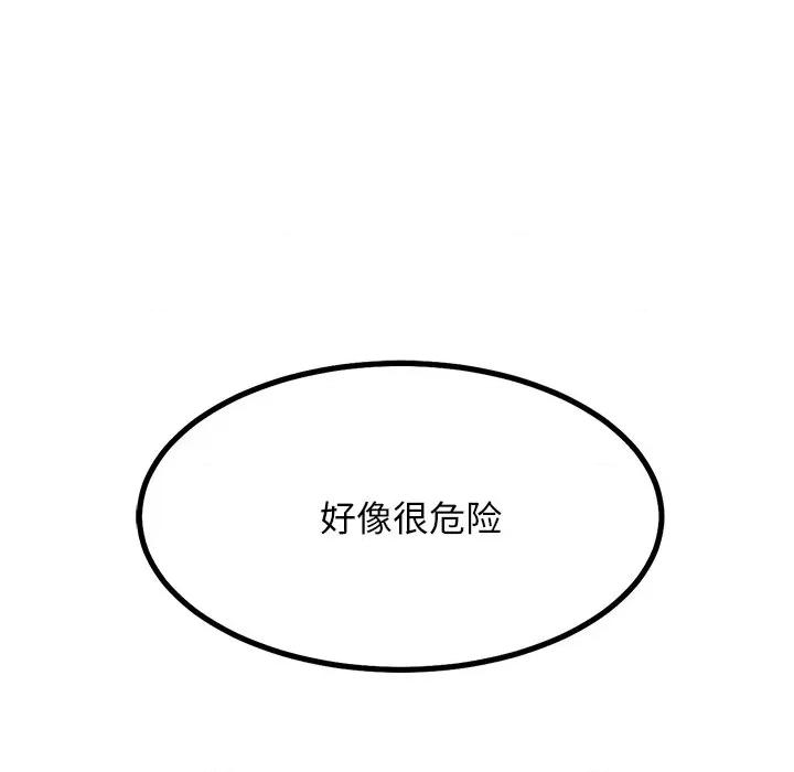 犬神的游戏 犬神的游戏-犬神的游戏 第24话 第13页