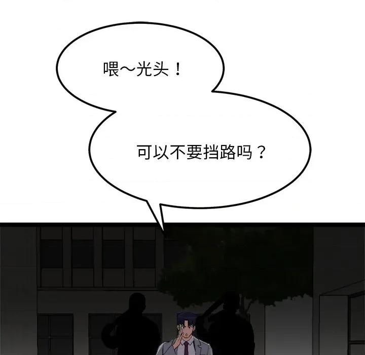 犬神的游戏 犬神的游戏-犬神的游戏 第24话 第19页