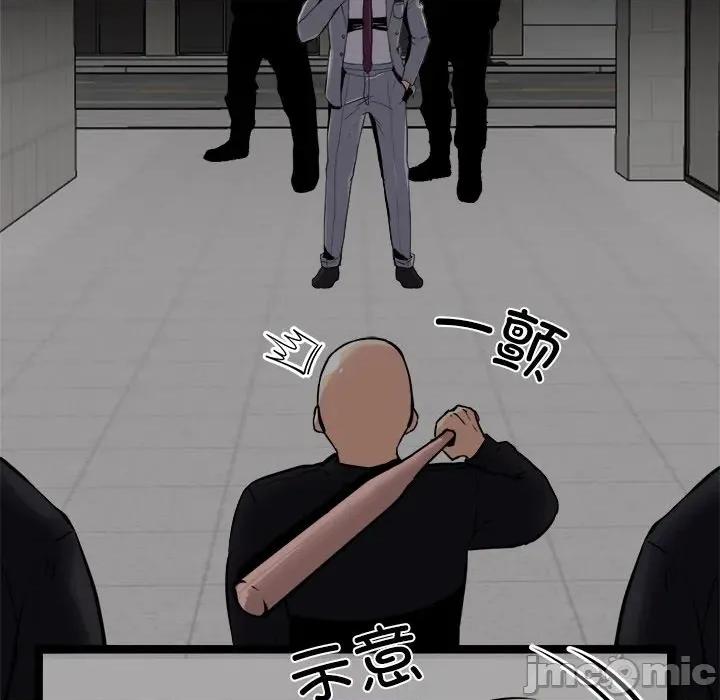犬神的游戏 犬神的游戏-犬神的游戏 第24话 第20页