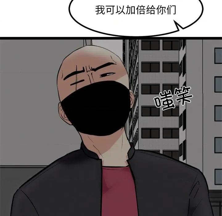 犬神的游戏 犬神的游戏-犬神的游戏 第24话 第27页