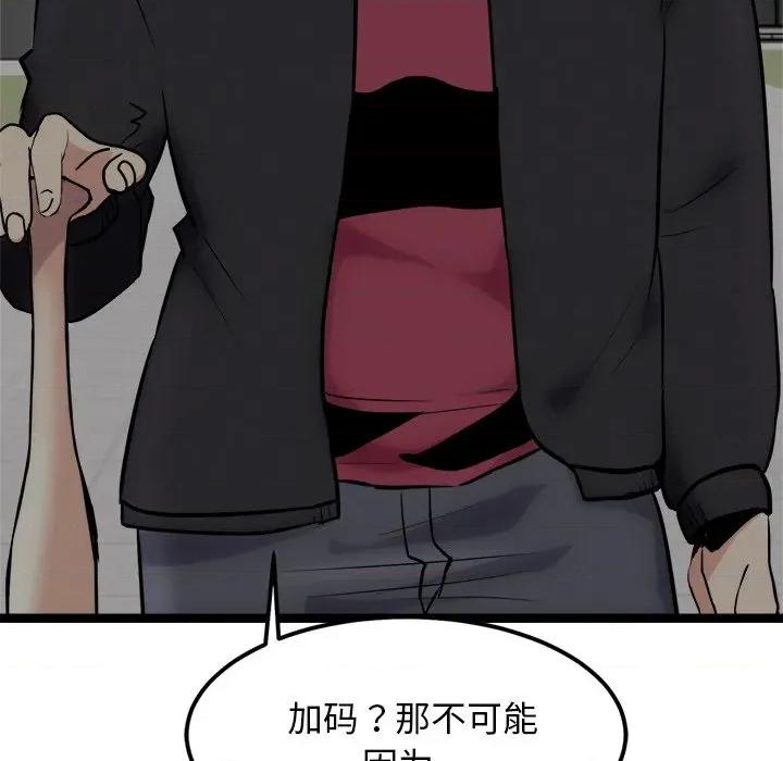 犬神的游戏 犬神的游戏-犬神的游戏 第24话 第28页