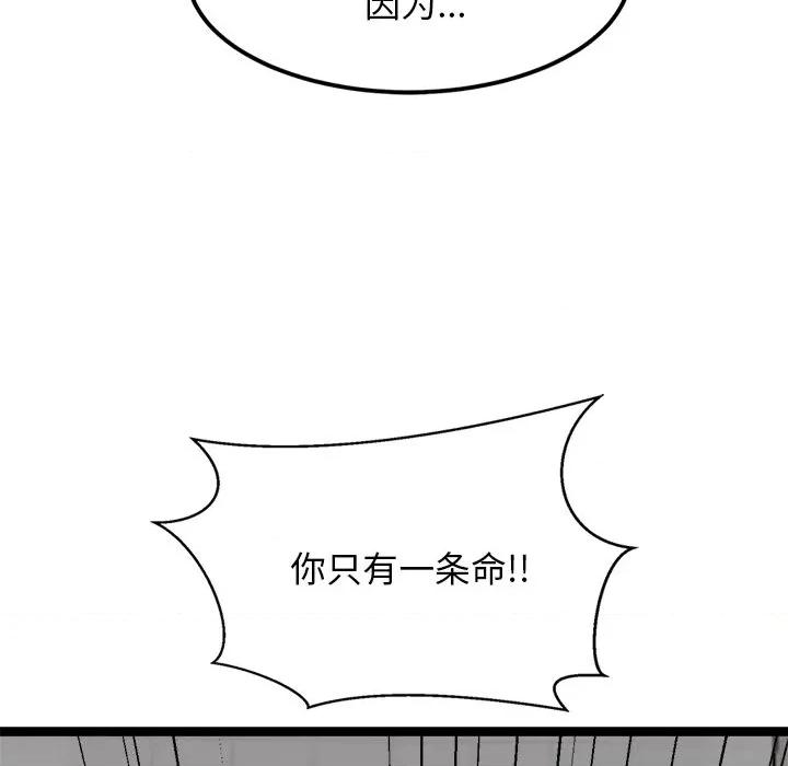 犬神的游戏 犬神的游戏-犬神的游戏 第24话 第29页