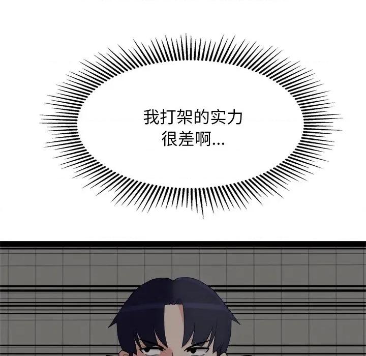 犬神的游戏 犬神的游戏-犬神的游戏 第24话 第34页