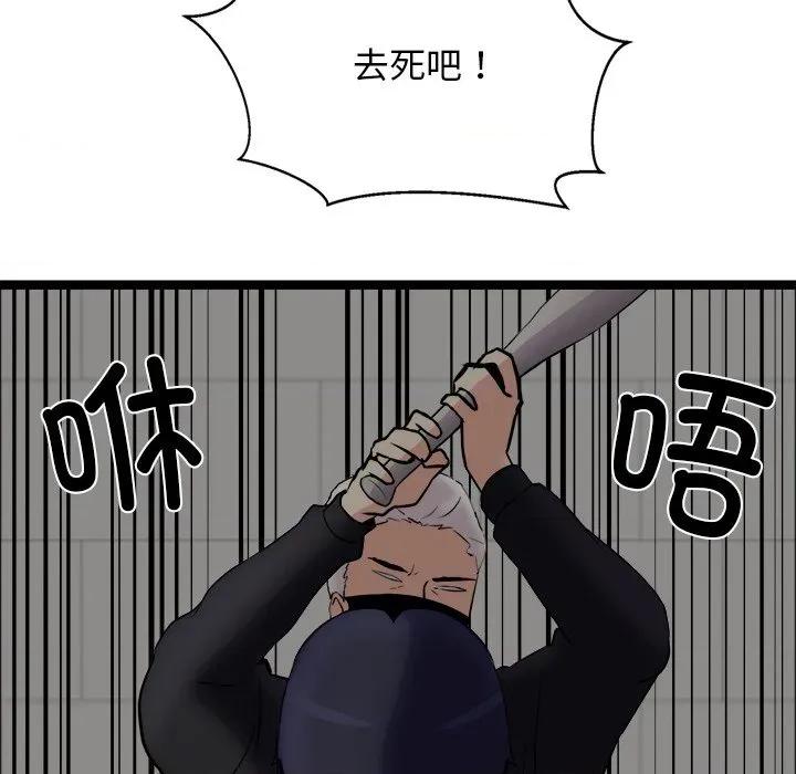 犬神的游戏 犬神的游戏-犬神的游戏 第24话 第37页