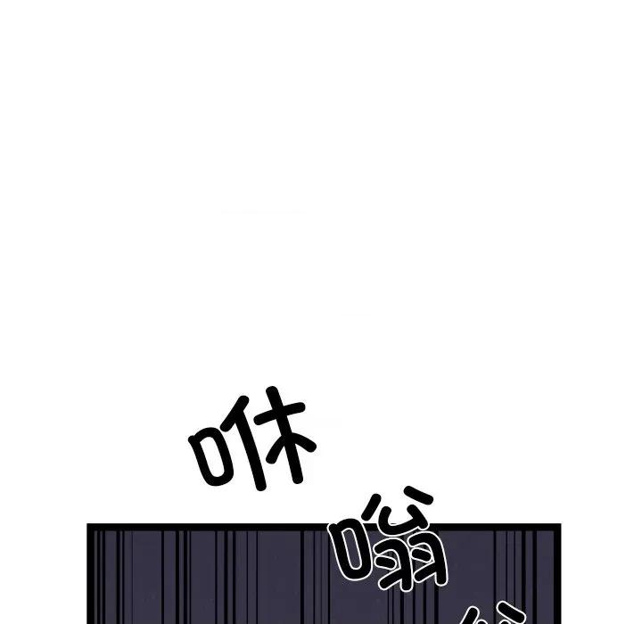 犬神的游戏 犬神的游戏-犬神的游戏 第24话 第41页