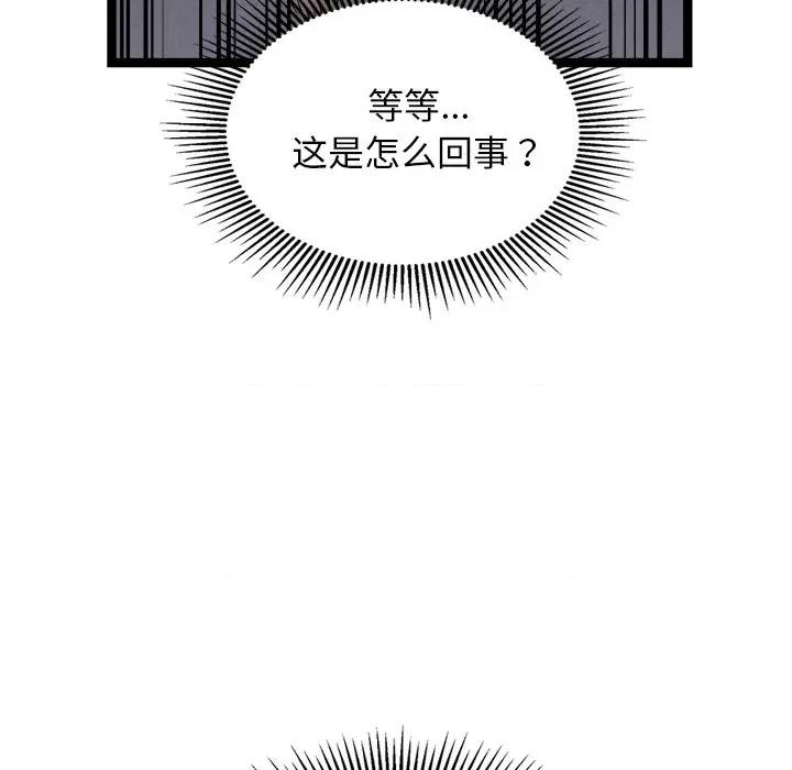 犬神的游戏 犬神的游戏-犬神的游戏 第24话 第43页