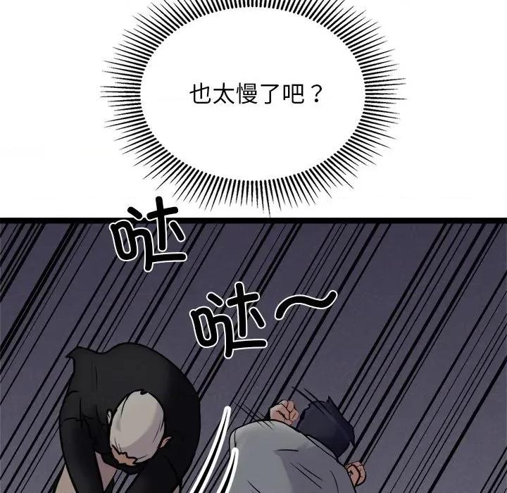 犬神的游戏 犬神的游戏-犬神的游戏 第24话 第44页