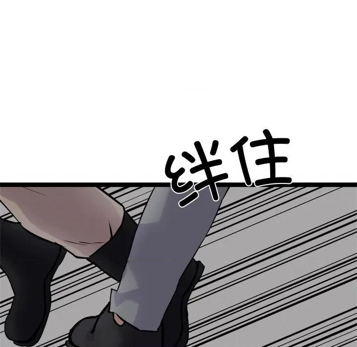 犬神的游戏 犬神的游戏-犬神的游戏 第24话 第46页