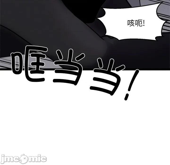 犬神的游戏 犬神的游戏-犬神的游戏 第24话 第50页