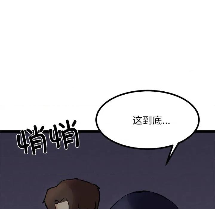 犬神的游戏 犬神的游戏-犬神的游戏 第24话 第51页