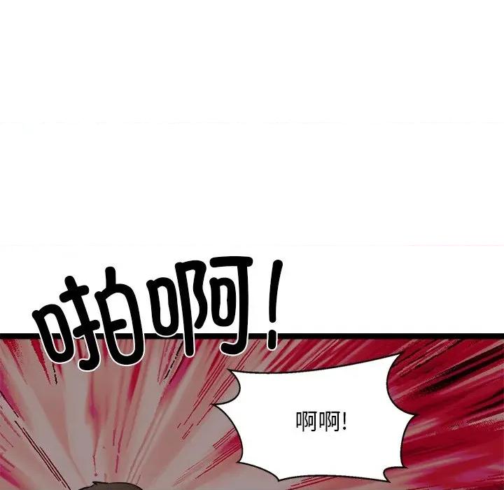 犬神的游戏 犬神的游戏-犬神的游戏 第24话 第53页