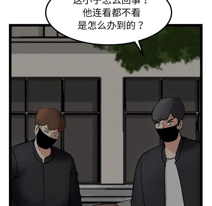 犬神的游戏 犬神的游戏-犬神的游戏 第24话 第56页