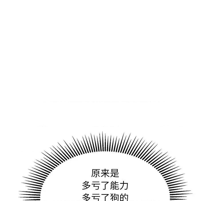 犬神的游戏 犬神的游戏-犬神的游戏 第24话 第58页