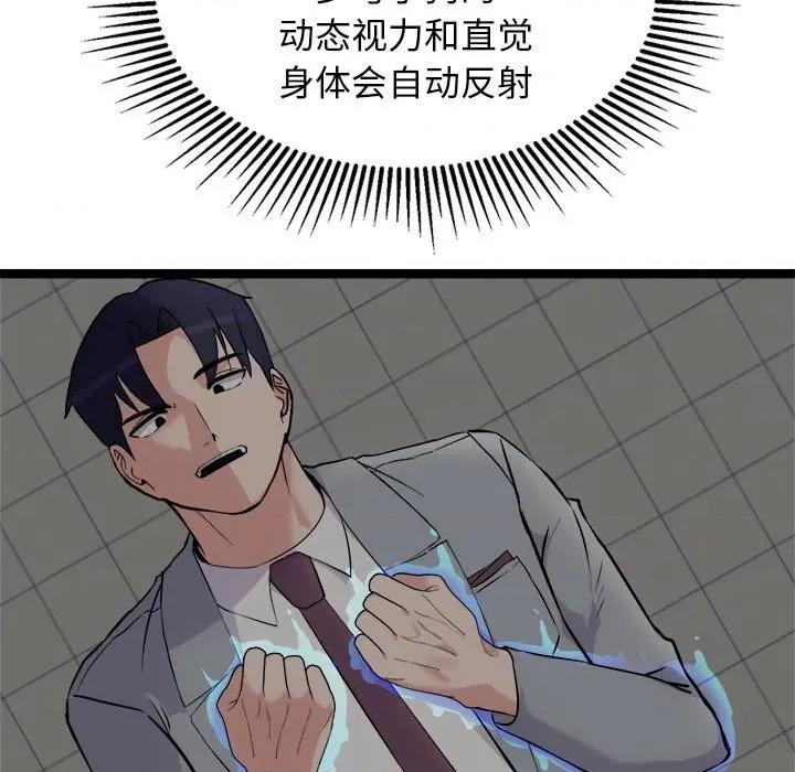 犬神的游戏 犬神的游戏-犬神的游戏 第24话 第59页