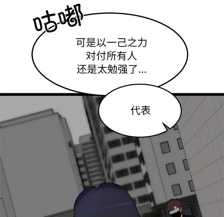 犬神的游戏 犬神的游戏-犬神的游戏 第24话 第62页