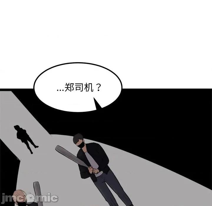 犬神的游戏 犬神的游戏-犬神的游戏 第24话 第65页