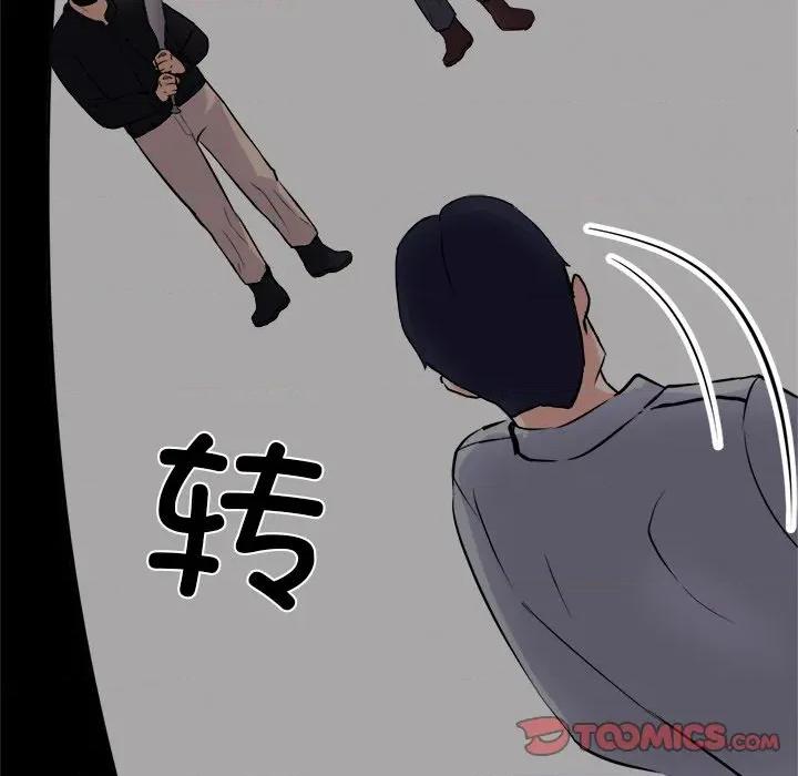 犬神的游戏 犬神的游戏-犬神的游戏 第24话 第66页