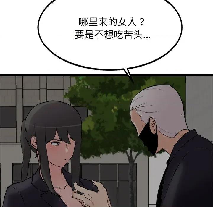 犬神的游戏 犬神的游戏-犬神的游戏 第24话 第71页
