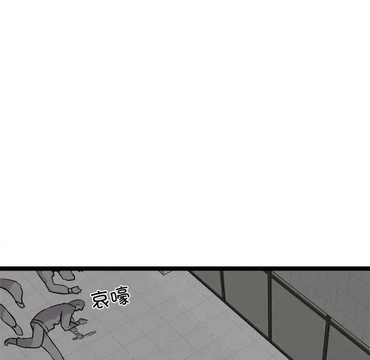 犬神的游戏 犬神的游戏-犬神的游戏 第24话 第81页