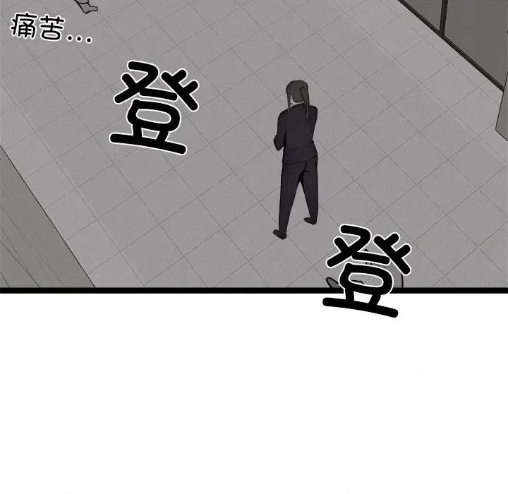 犬神的游戏 犬神的游戏-犬神的游戏 第24话 第82页