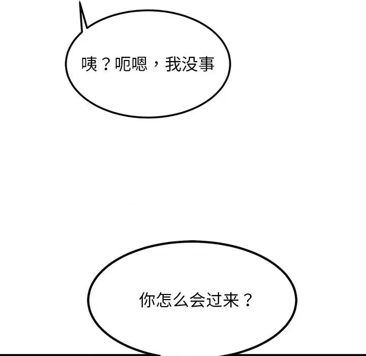 犬神的游戏 犬神的游戏-犬神的游戏 第24话 第86页