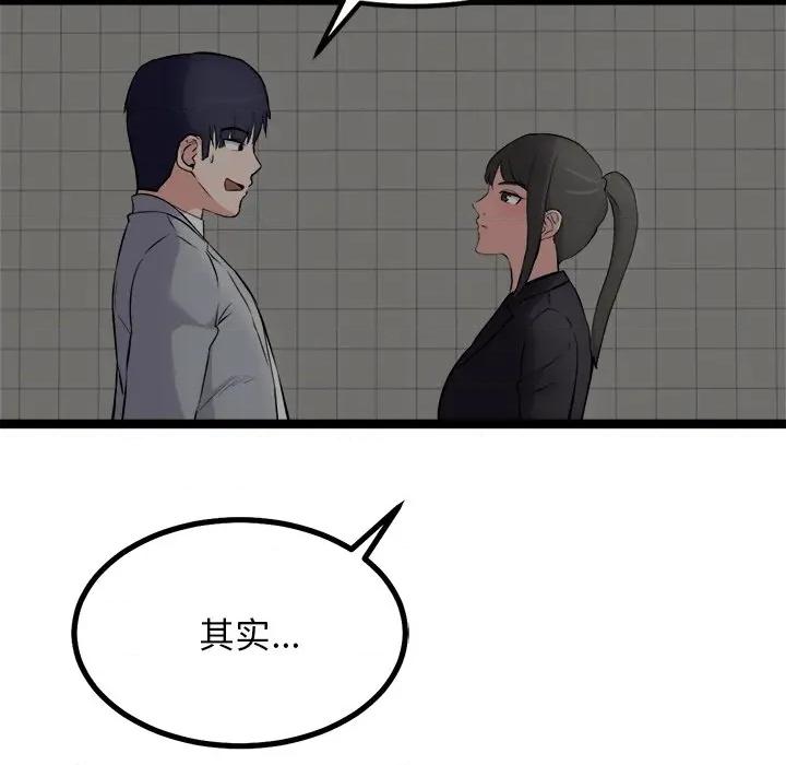 犬神的游戏 犬神的游戏-犬神的游戏 第24话 第87页