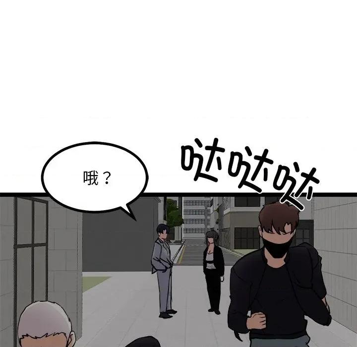 犬神的游戏 犬神的游戏-犬神的游戏 第24话 第88页