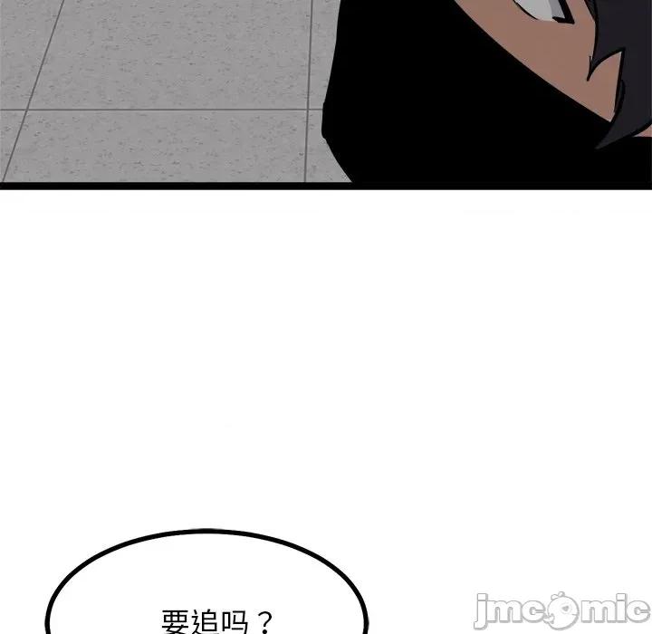 犬神的游戏 犬神的游戏-犬神的游戏 第24话 第90页