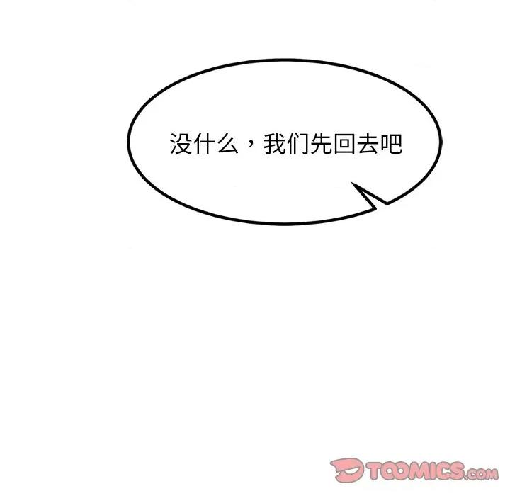 犬神的游戏 犬神的游戏-犬神的游戏 第24话 第93页
