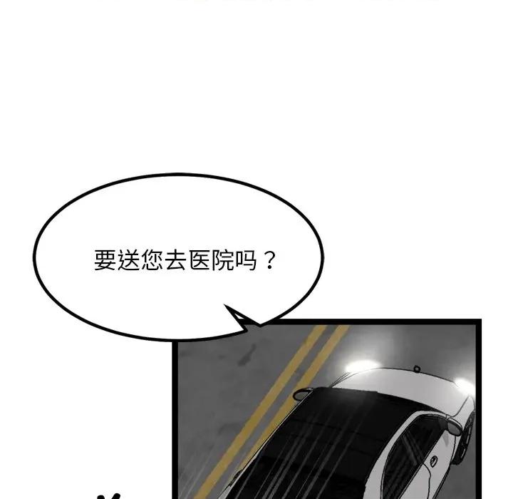 犬神的游戏 犬神的游戏-犬神的游戏 第24话 第94页