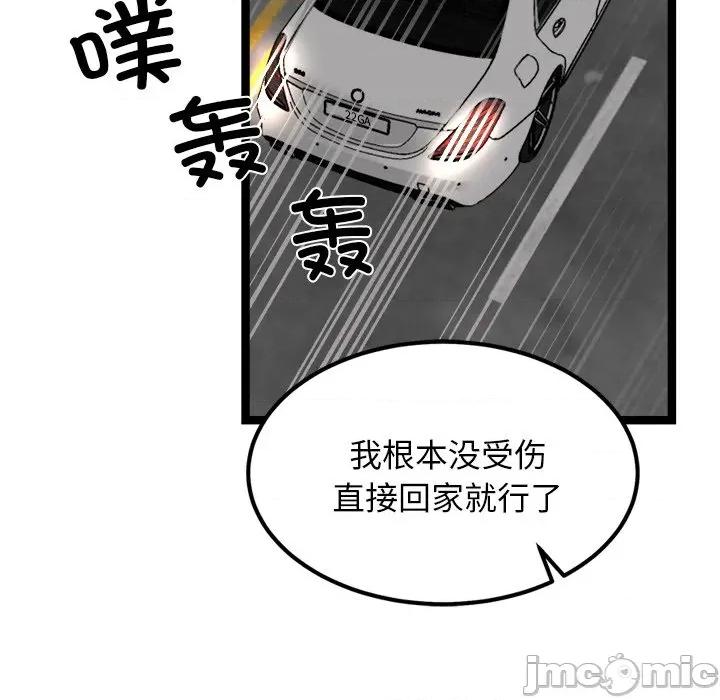 犬神的游戏 犬神的游戏-犬神的游戏 第24话 第95页