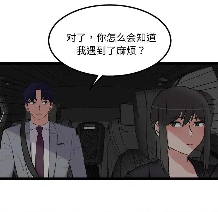 犬神的游戏 犬神的游戏-犬神的游戏 第24话 第99页