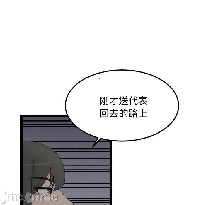 犬神的游戏 犬神的游戏-犬神的游戏 第24话 第100页