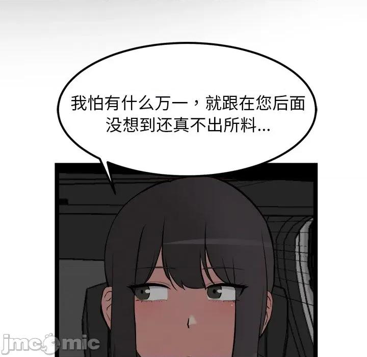 犬神的游戏 犬神的游戏-犬神的游戏 第24话 第105页