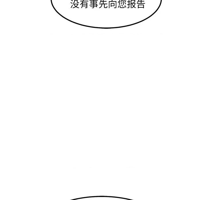 犬神的游戏 犬神的游戏-犬神的游戏 第24话 第107页