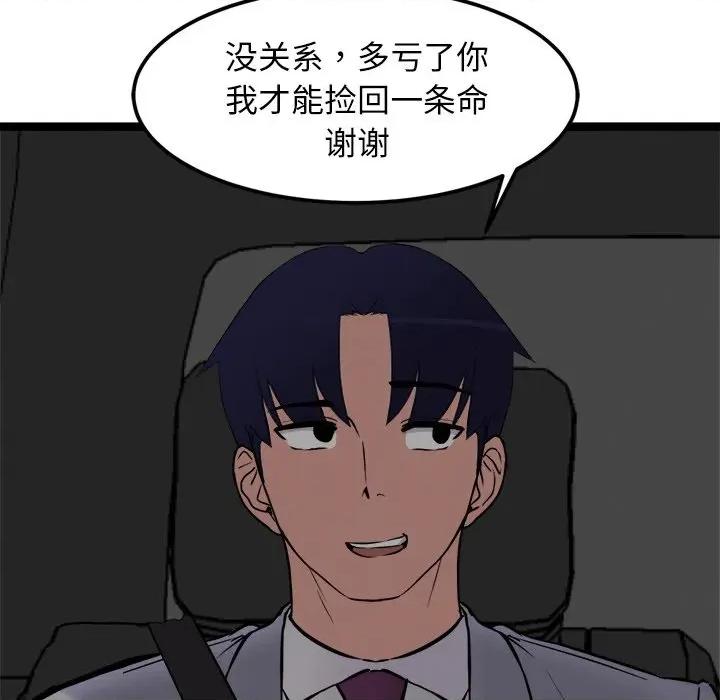 犬神的游戏 犬神的游戏-犬神的游戏 第24话 第108页