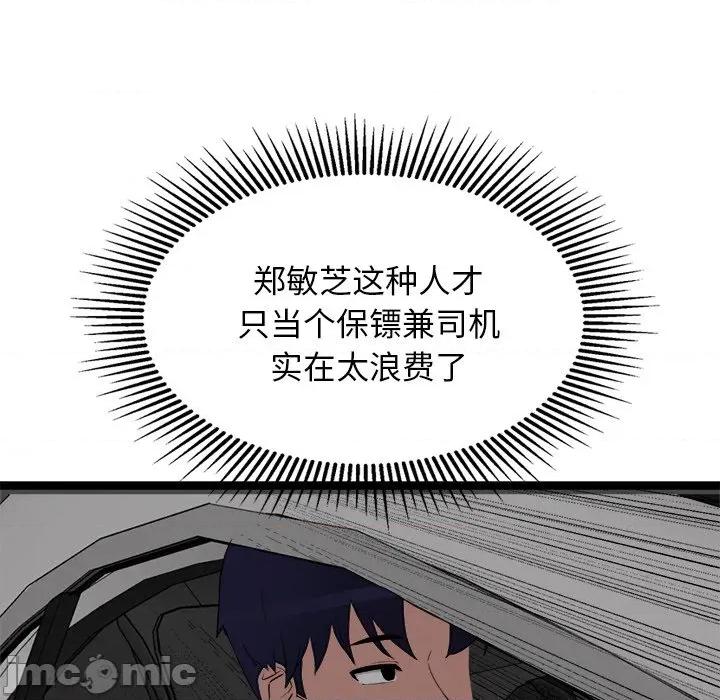 犬神的游戏 犬神的游戏-犬神的游戏 第24话 第110页