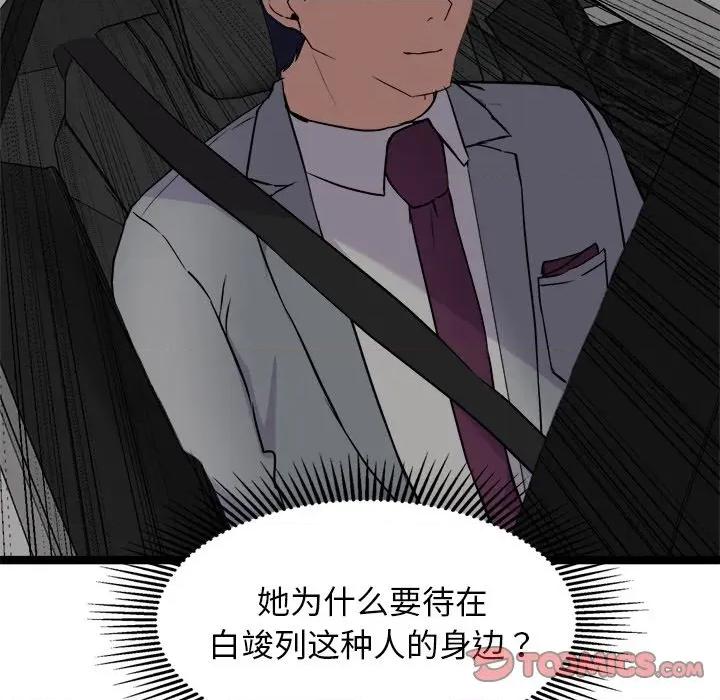 犬神的游戏 犬神的游戏-犬神的游戏 第24话 第111页