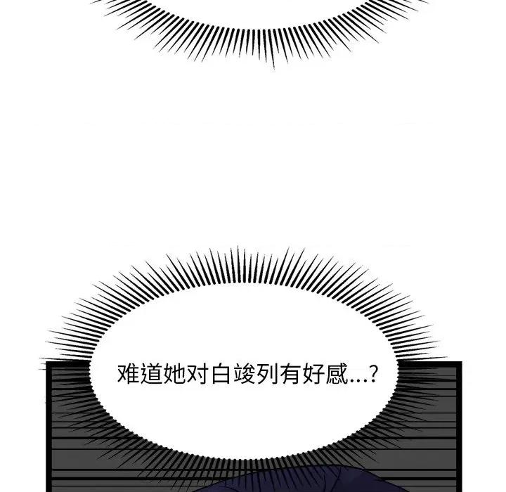 犬神的游戏 犬神的游戏-犬神的游戏 第24话 第112页