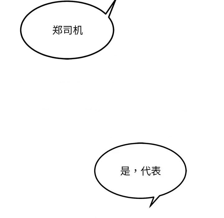 犬神的游戏 犬神的游戏-犬神的游戏 第24话 第114页