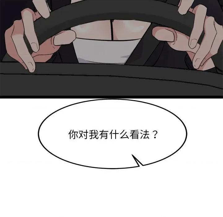 犬神的游戏 犬神的游戏-犬神的游戏 第24话 第116页