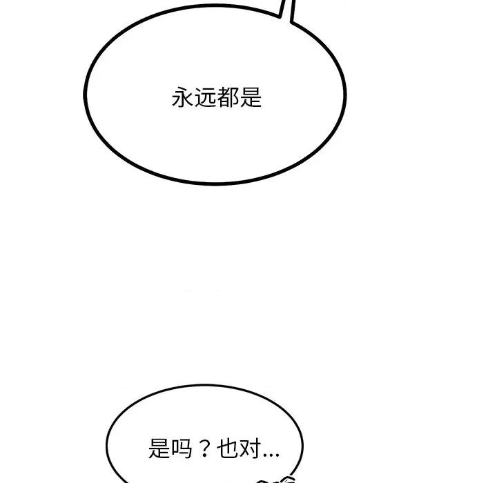 犬神的游戏 犬神的游戏-犬神的游戏 第24话 第119页